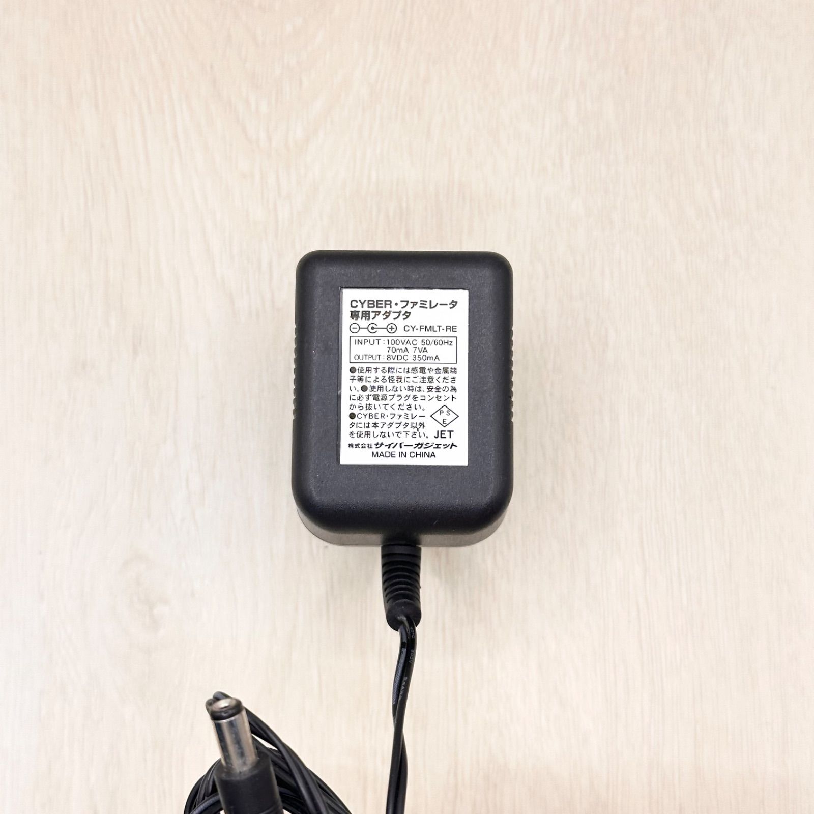 CYBER ファミレータ 専用 アダプタ ACアダプター 電源アダプター