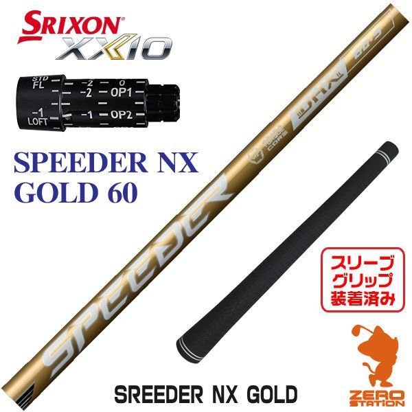 新品】スリクソン 用互換 スリーブ付きシャフト Fujikura