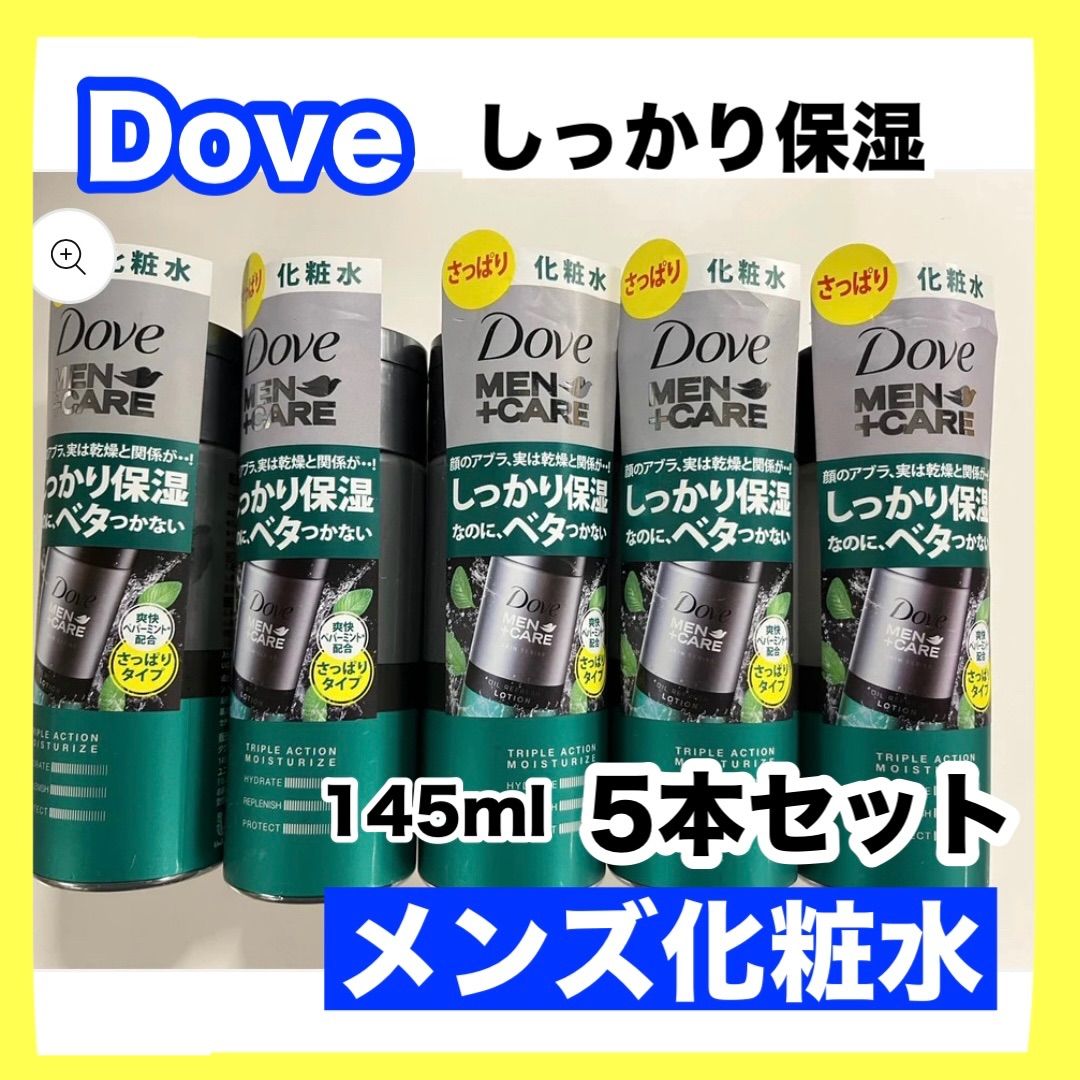 ⭐︎新品⭐︎Dove MEN +CARE オイルリフレッシュ化粧水 5本 ⭐︎新品⭐︎Dove MEN +CARE オイルリフレッシュ化粧水 5本