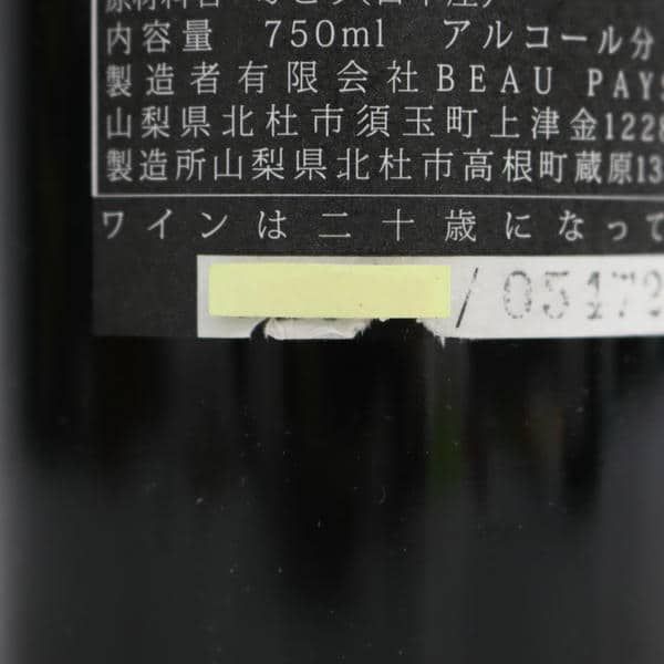 Beau Paysage（ボー ペイサージュ）ツガネ ラ モンターニュ 2022 11