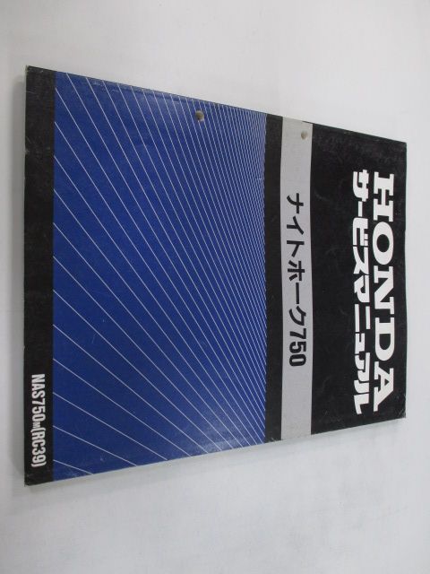 ナイトホーク750 サービスマニュアル ホンダ 正規 中古 バイク 整備書