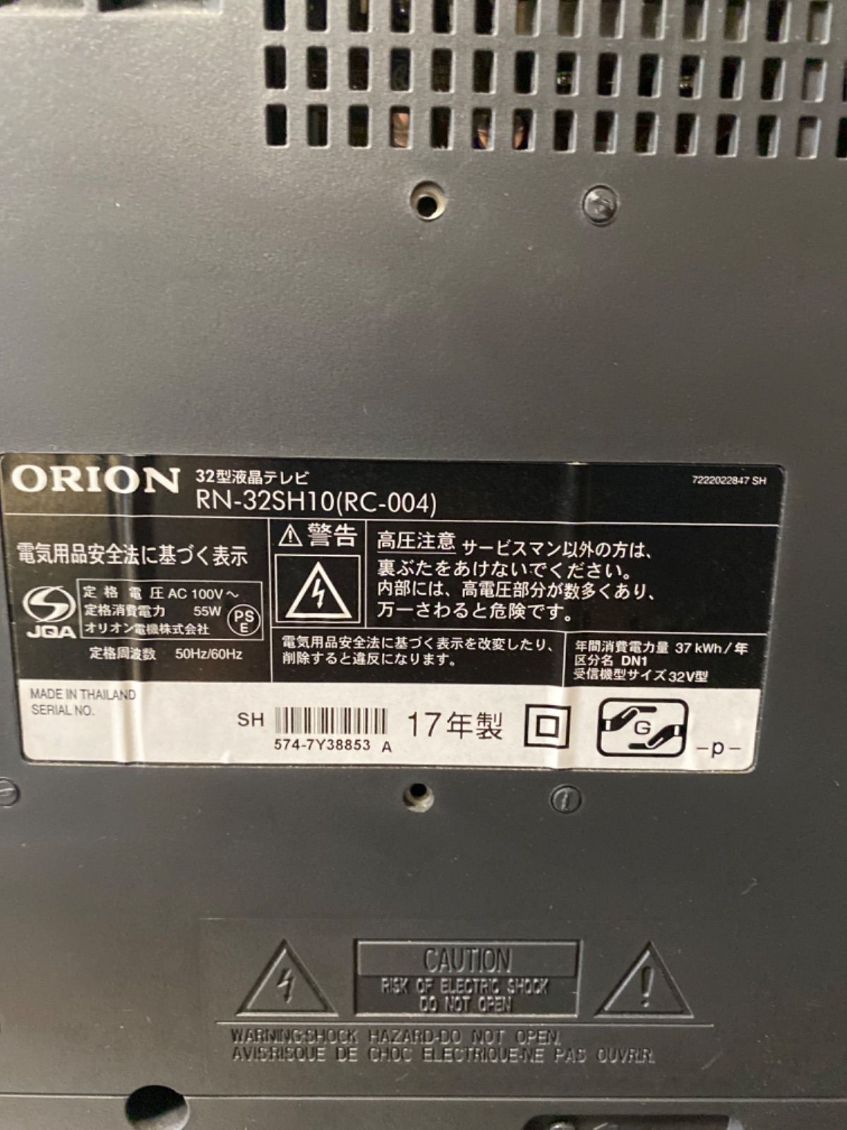 ORION 液晶テレビ RN-32SH10(RC-004) 32V型 F179 - メルカリ