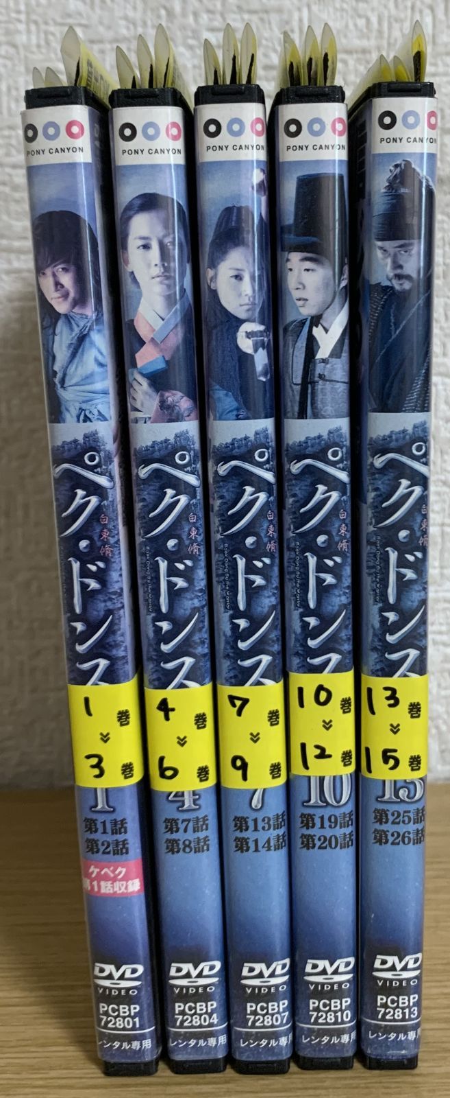 ペク・ドンス ノーカット完全版 DVD全巻セット - メルカリ