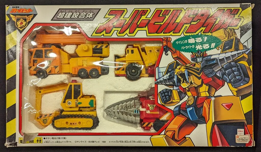 【希少品】勇者警察ジェイデッカー 建設合体ビルドタイガー　タカラ 2025年最新】勇者警察ジェイデッカー スーパービルドタイガーの