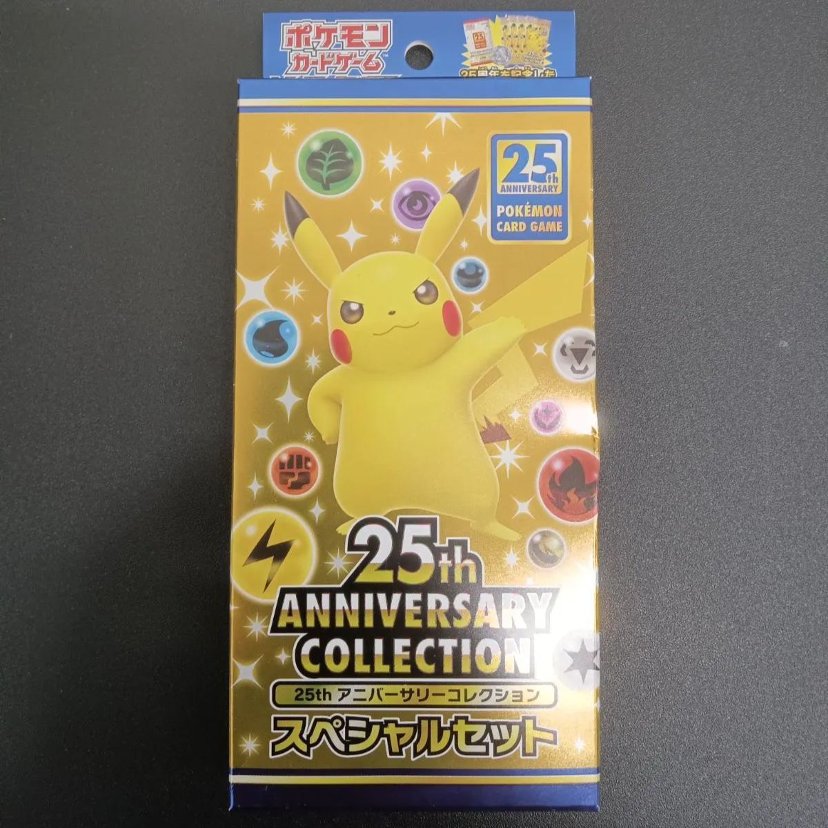 25th アニバーサリーコレクション セット