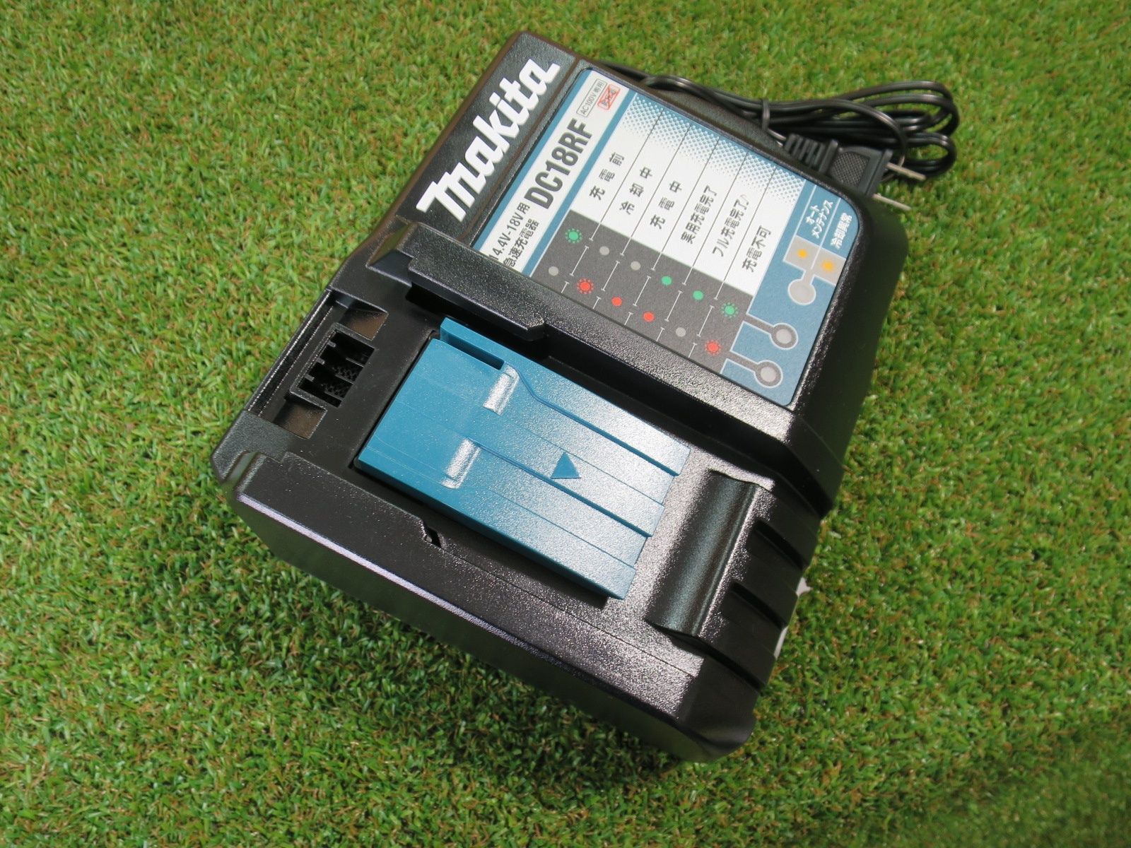マキタ makita DC18RF リチウムイオンバッテリ用 急速 充電器 14.4V 