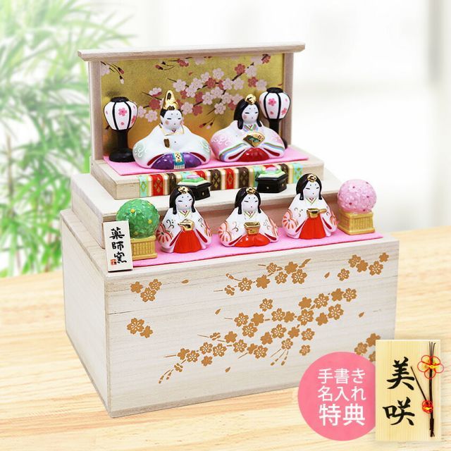 13 木目込み人形 真多呂人形の雛人形15人揃 五段飾り「千代木 雛」 十