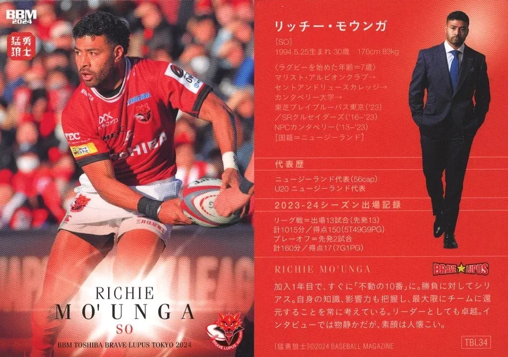 東芝ブレイブルーパス　公式専用短パン　リッチーモウンガ着用モデルL 東芝ブレイブルーパス 公式専用短パン リッチーモウンガ着用