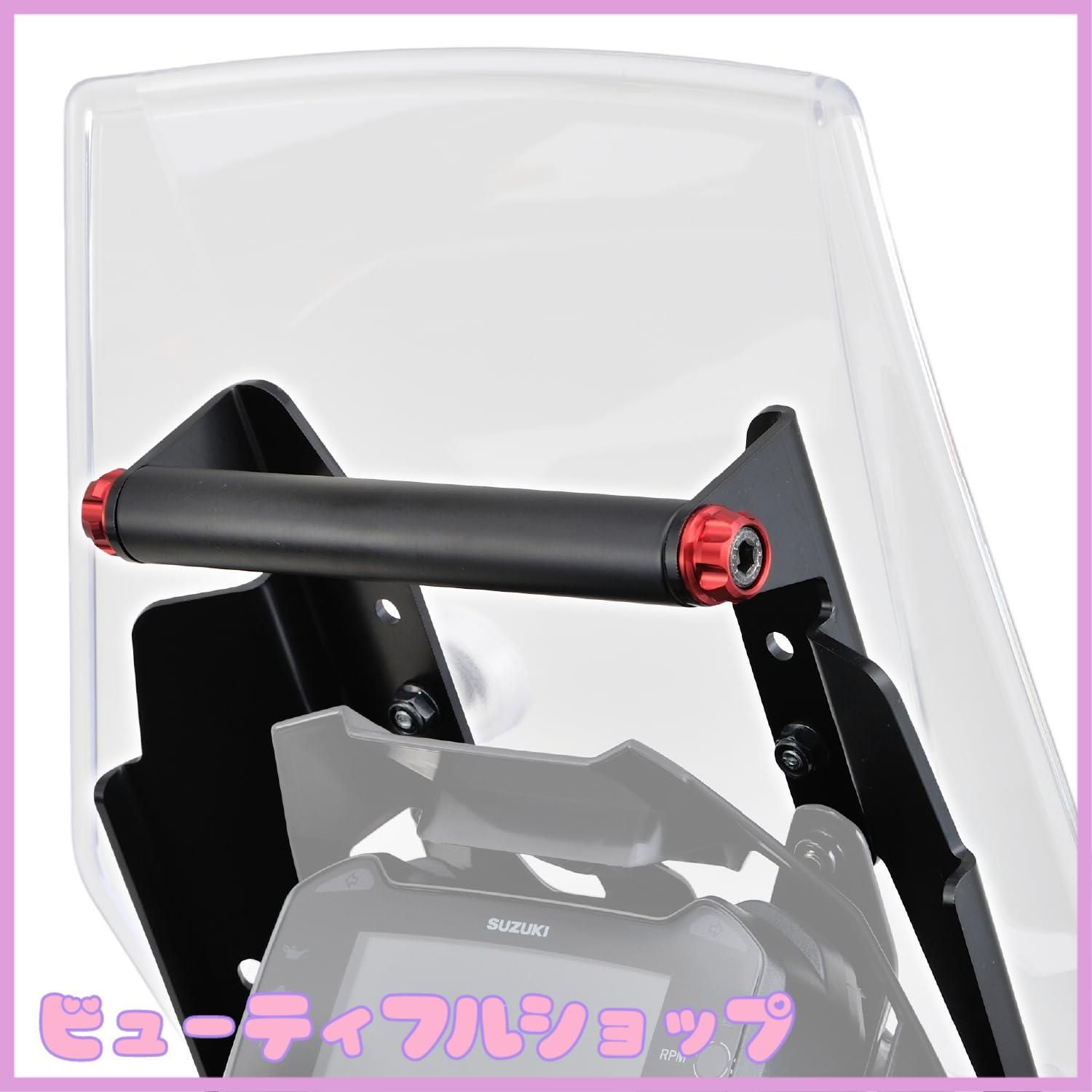 Vストローム250 スクリーン延長ブラケット　アクセサリーバー付き Vストローム250 スクリーン延長ブラケット アクセサリーバー付き