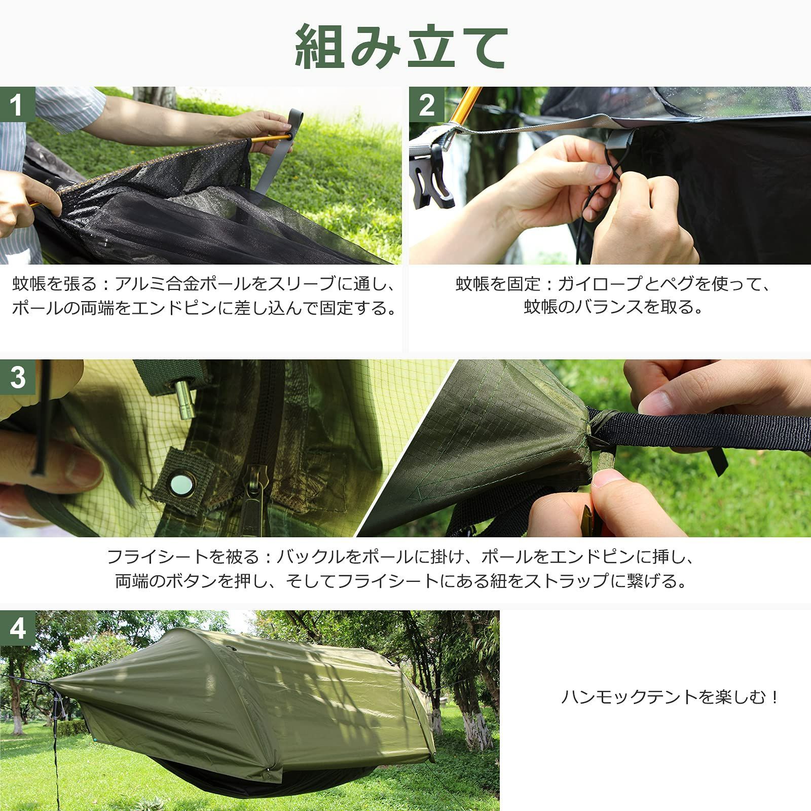 フライシート付き