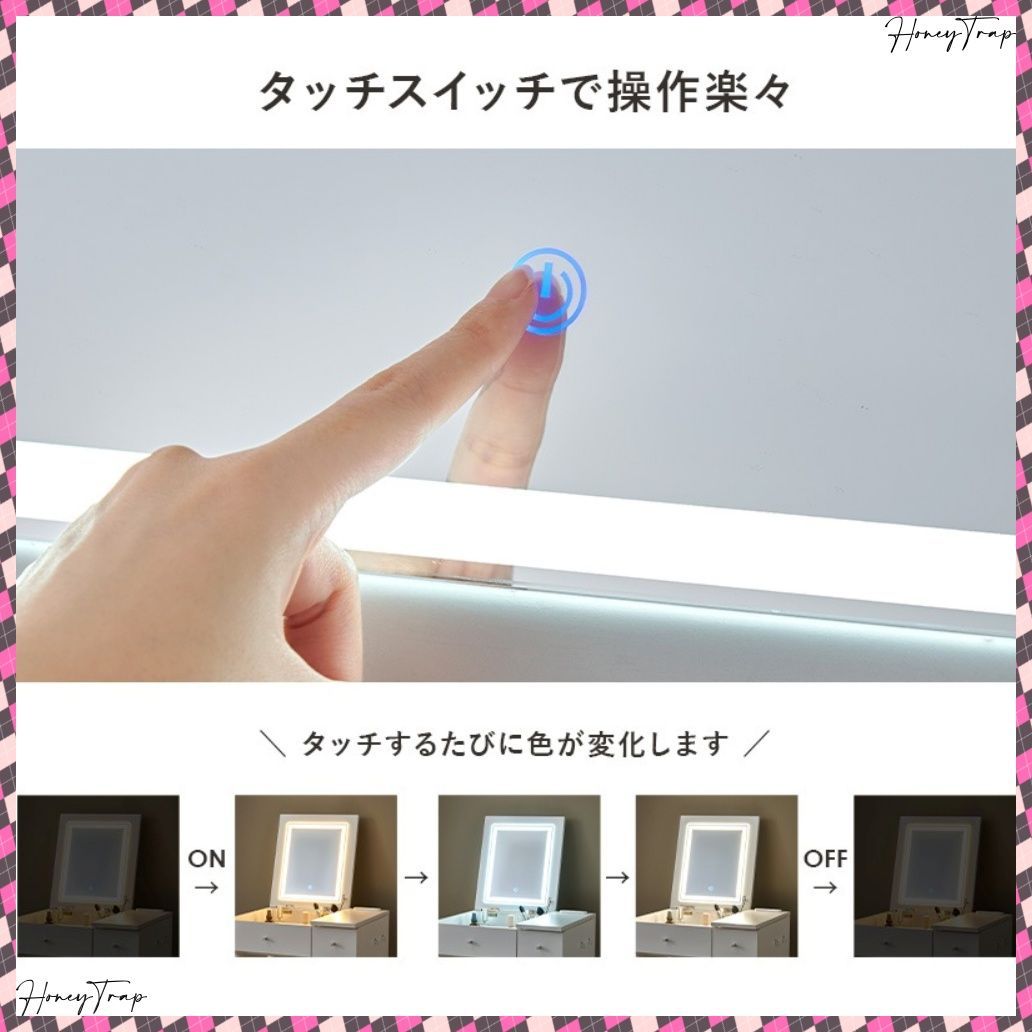 ドレッサー MD-6787