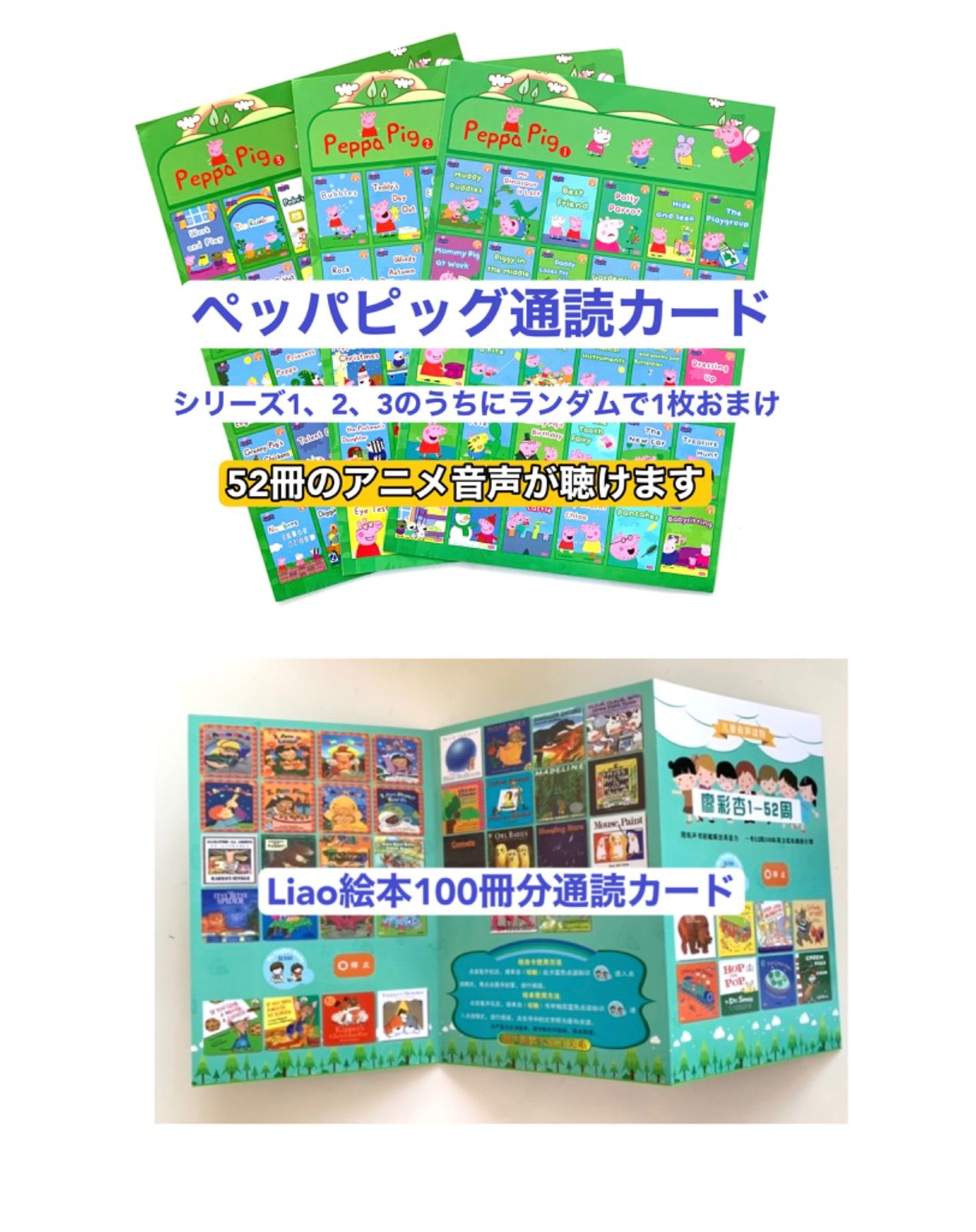 マイヤペンお試しSuper Simple Songs 絵本9冊＆マイヤペンpeppa pig通読カードおまけ　 Liao絵本100冊分通読カードおまけお得セット - メルカリShops