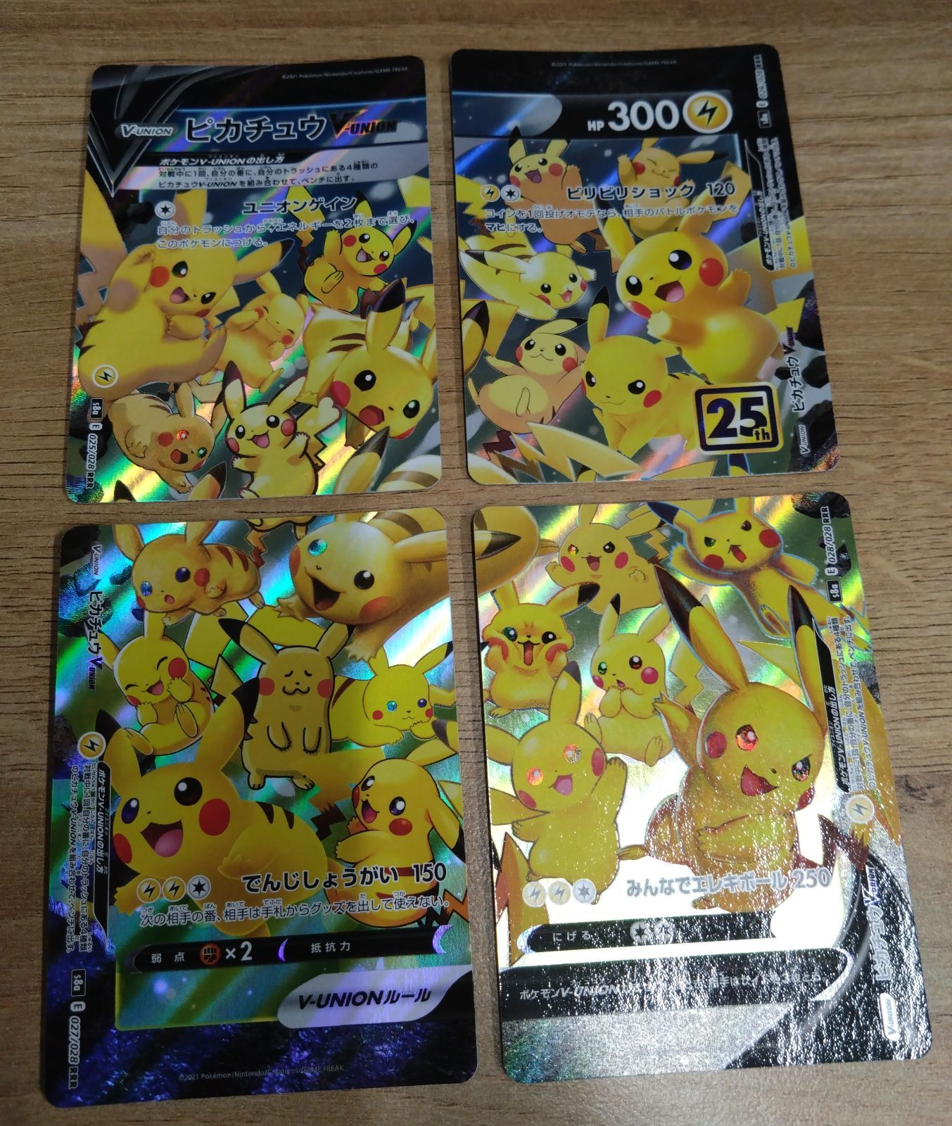 ポケモンカード ピカチュウ Vunion Vユニオン 25th 4枚セット 各