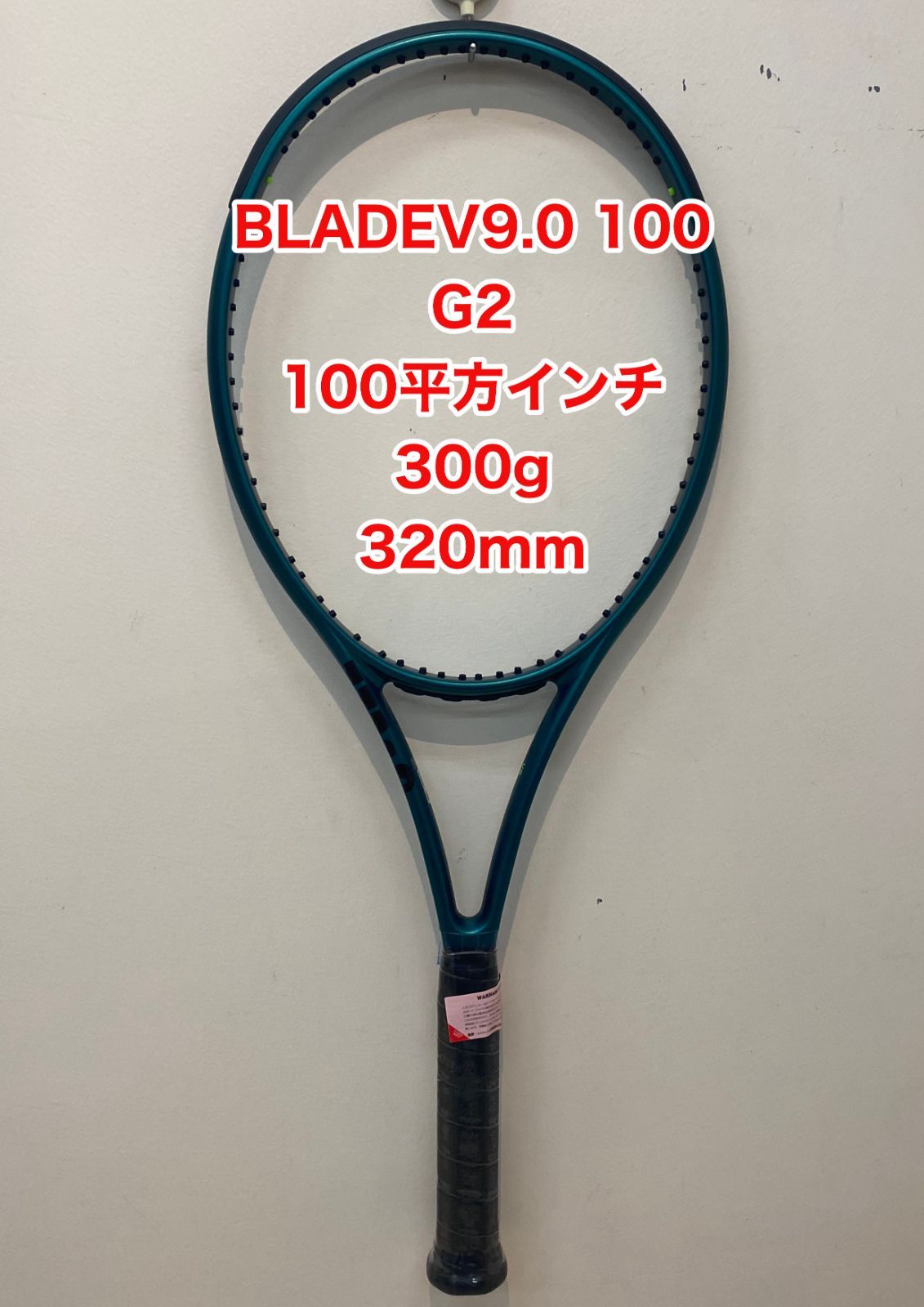 blade 100 v9.0、G2、wilson、2本セット やるせな