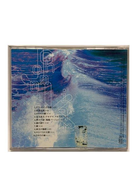 中古 CD 姫神 「PCCA-01219」《縄文海流～風の縄文III～》 - メルカリ