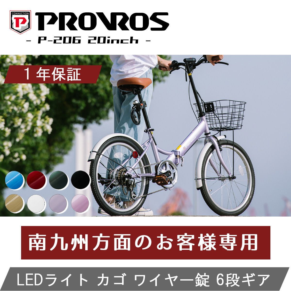 人気の福袋 【超安い】 新品、未使用 【南九州】折りたたみ自転車