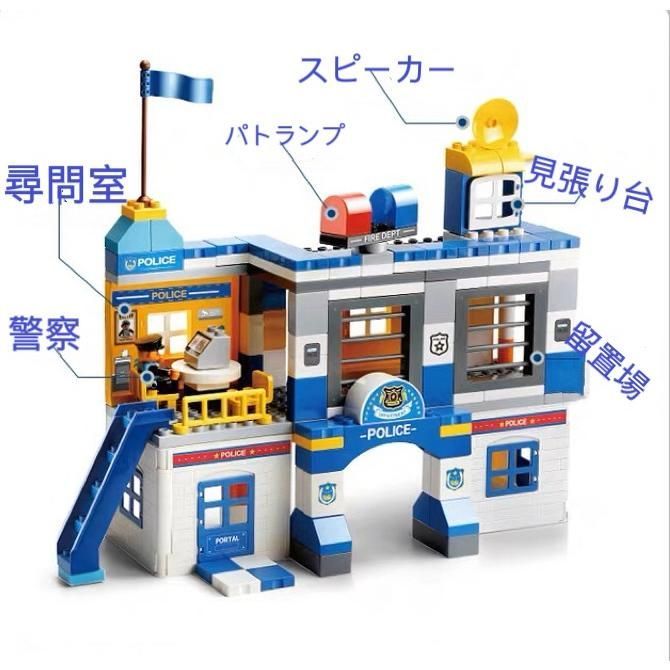 LEGO デュプロ 互換 警察署 大容量セット 167ピース Duplo 互換品