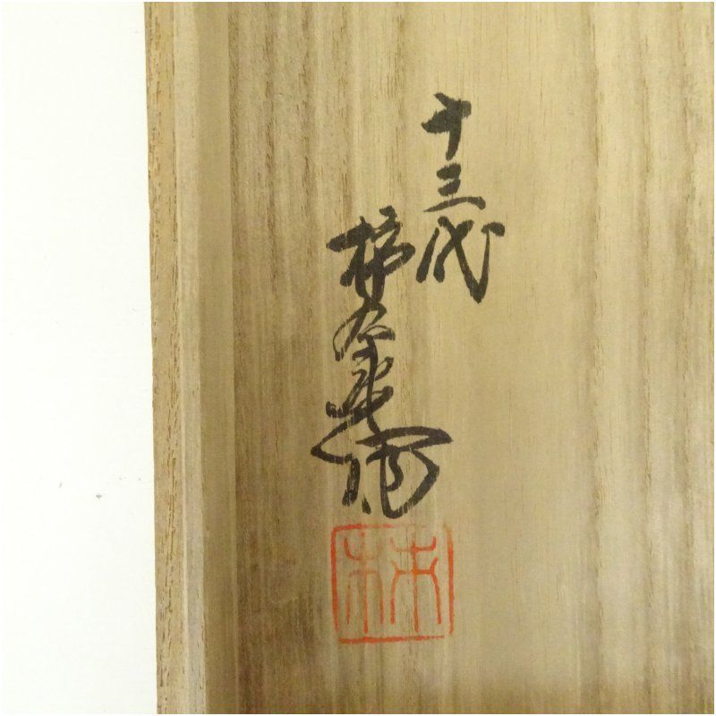 田世光 红业白猴 中国画 掛け軸 水墨画 和室 玄関 茶室 壁掛け 美術品 メルカリ