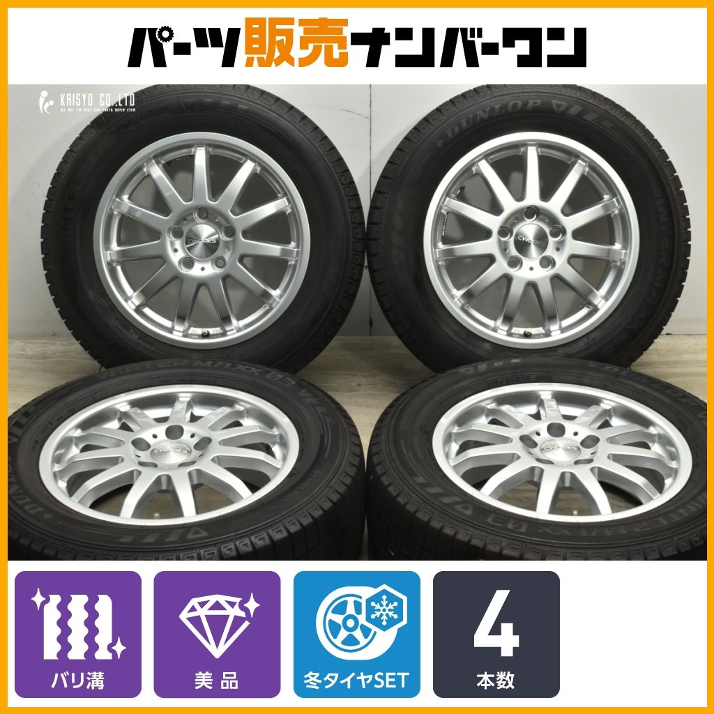 バリ溝 美品】CWORKS 16in 6.5J +50 PCD112 ダンロップ ウィンター 