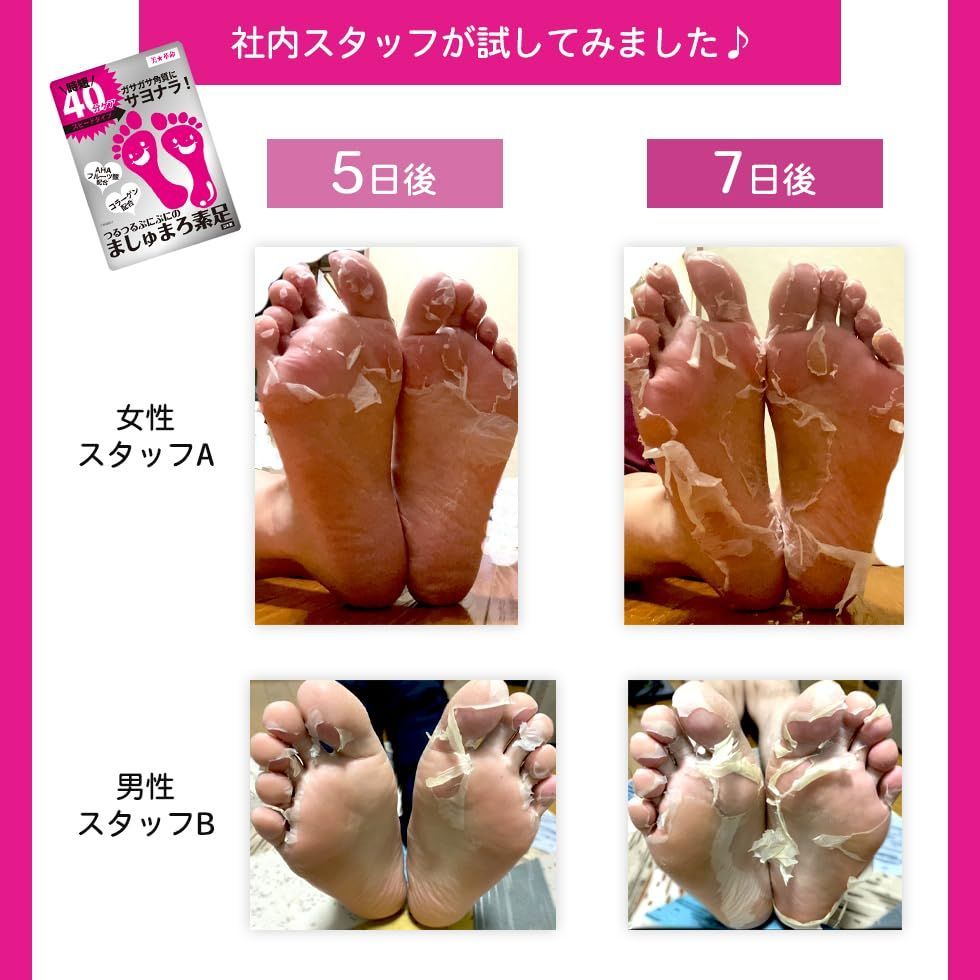 素足 