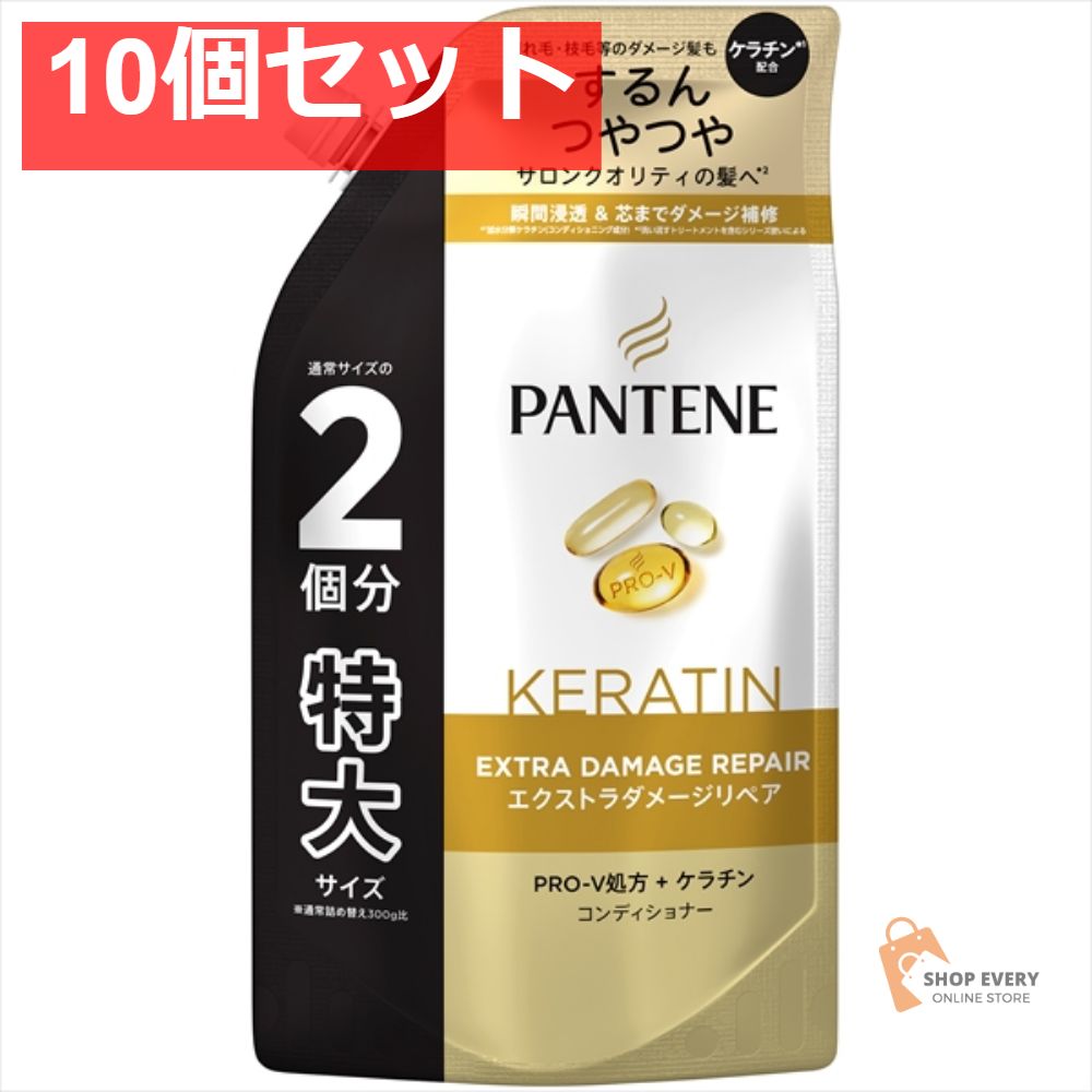 パンテーン EDCTRコンディショナー替特大600 10個セット まとめ売り