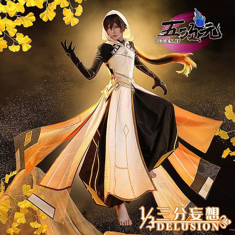 新品 三分妄想 原神 コスプレ 鐘離 ショウリ 岩神モラクス 衣装