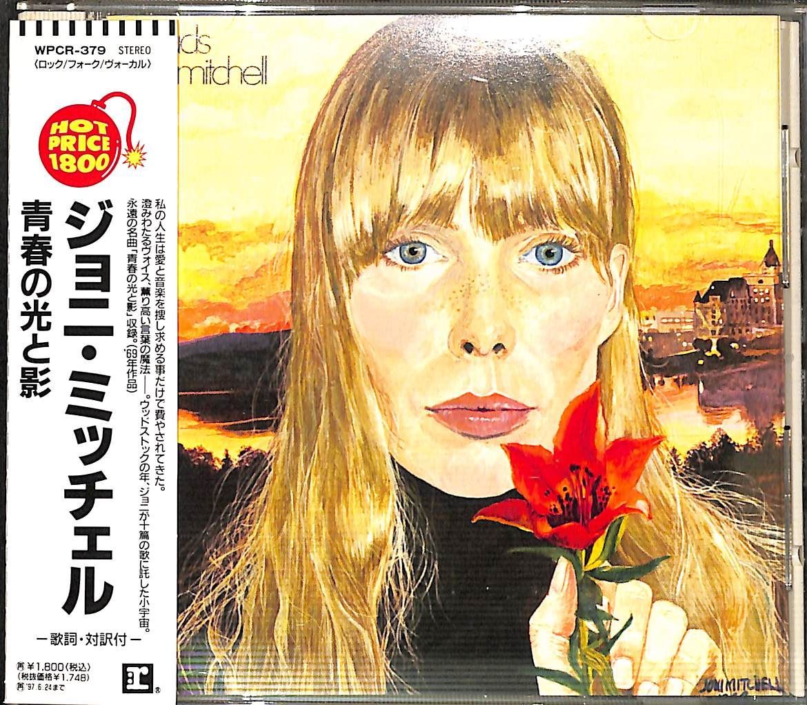 (未使用･未開封品)ジョニ・ミッチェルの肖像 [DVD] ジョニ・ミッチェルの肖像 新品DVD・ブルーレイ | ブックオフ