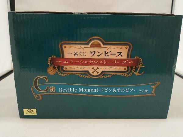 フィギュア C賞 ロビン&オルビア Revible Moment 一番くじ