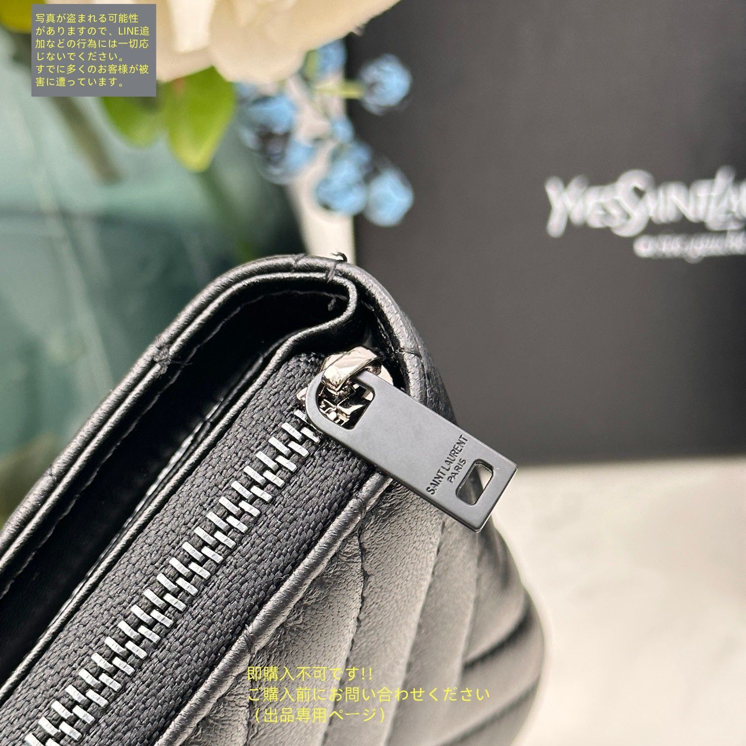 未使用品】最終値下げ YSL Yves saint Laurentイヴ イヴサン