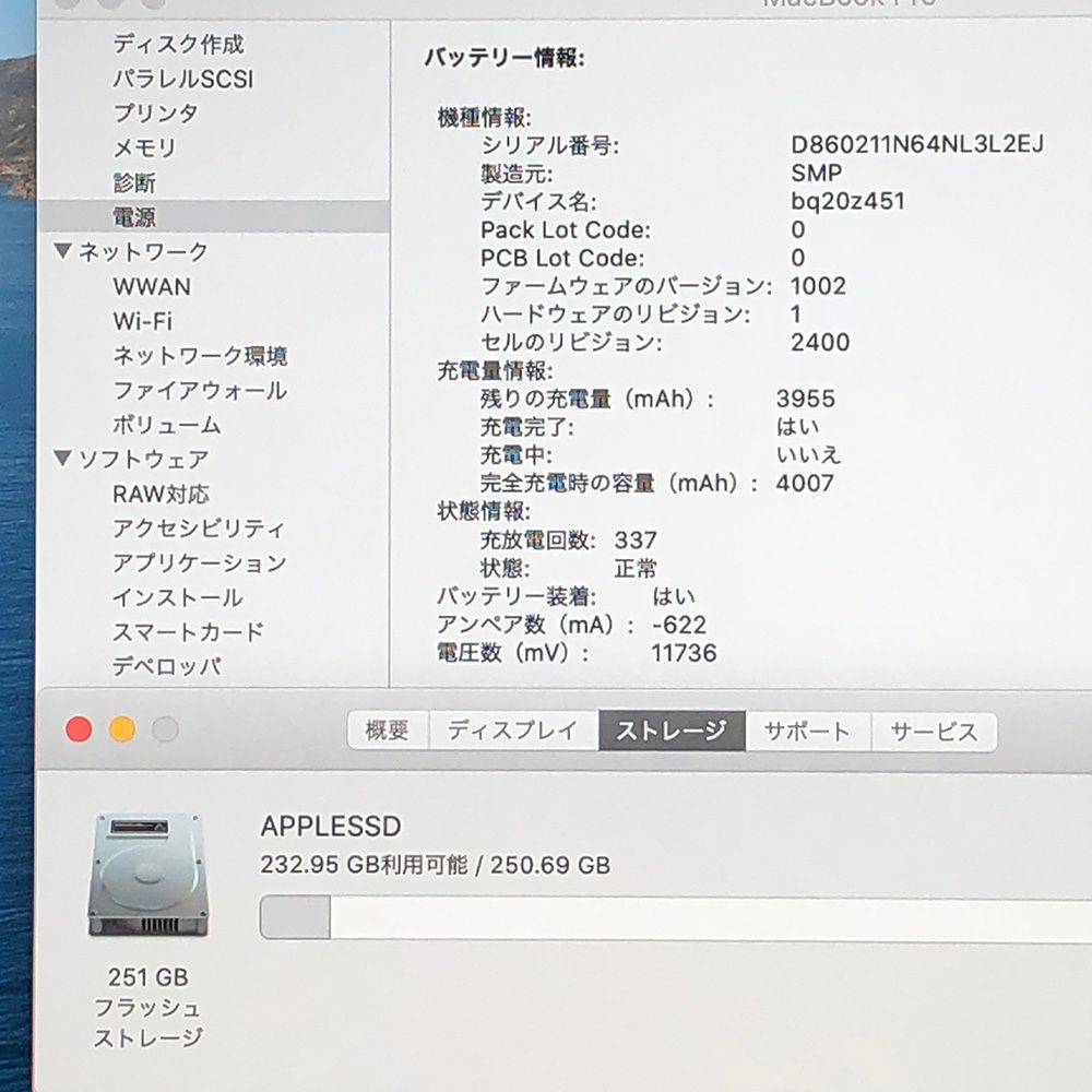 Apple - ◆ジャンク品・本体のみ◆Apple MacBook Pro (13インチ 2019)【Touch Bar・i5・16GB・256GB】★バッテリー不良 他 A2159 EMC3301/LT-JUNK-250854（323631） ◇ジャンク品・本体のみ◇Apple MacBook Pro (13インチ, 2019