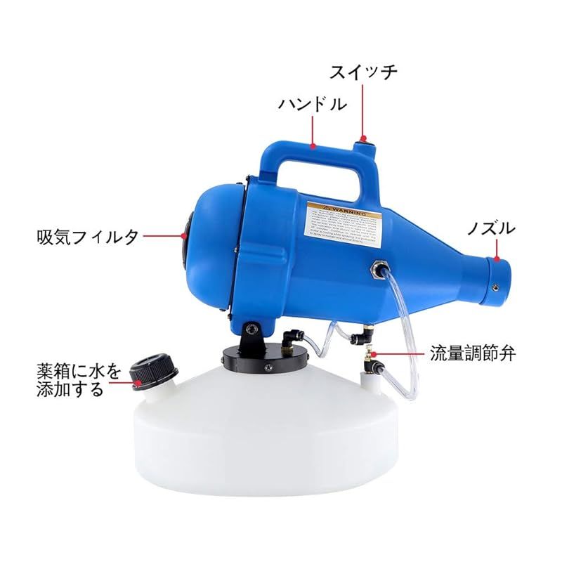 噴霧器 タンク4.5L