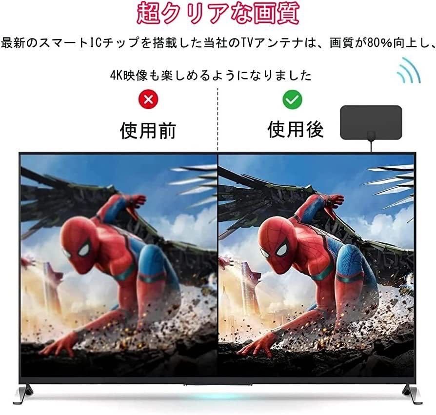 室内アンテナ 「2023最強受信範囲」 4K HD TV アンテナ 地デジ テレビ アンテナ 信号ブースター内蔵 430KM 受信範囲 360度全方位受信 高性能 高感度 UHF VHF対応 USB式 薄型&小型軽量設計 設置簡単 全種類テレビ対応