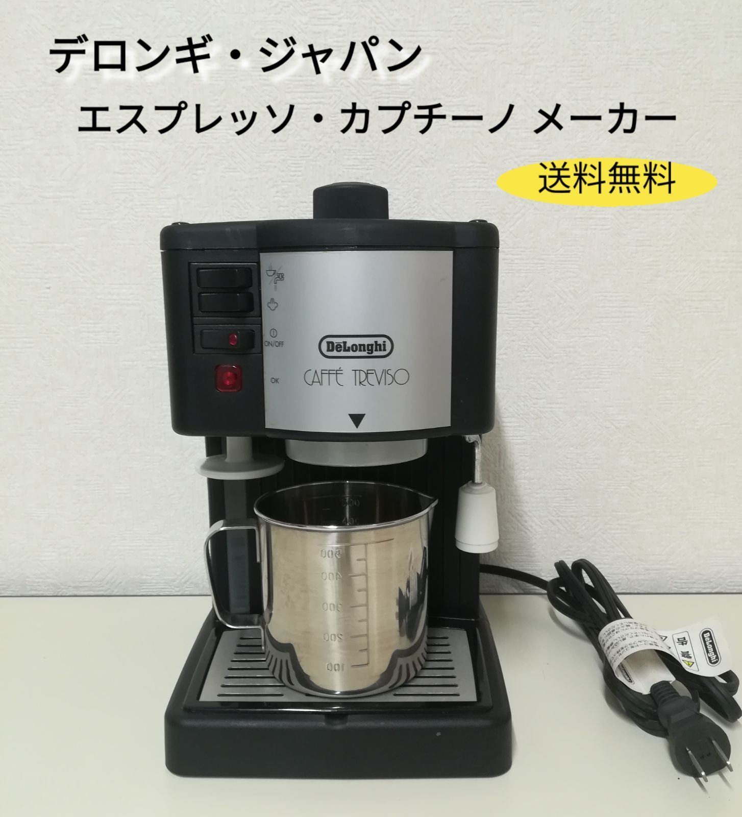 カフェ,トレビソDeLonghi BAR14 デロンギ カフェトレビソ エスプレッソ コーヒー 状態良好 BAR14