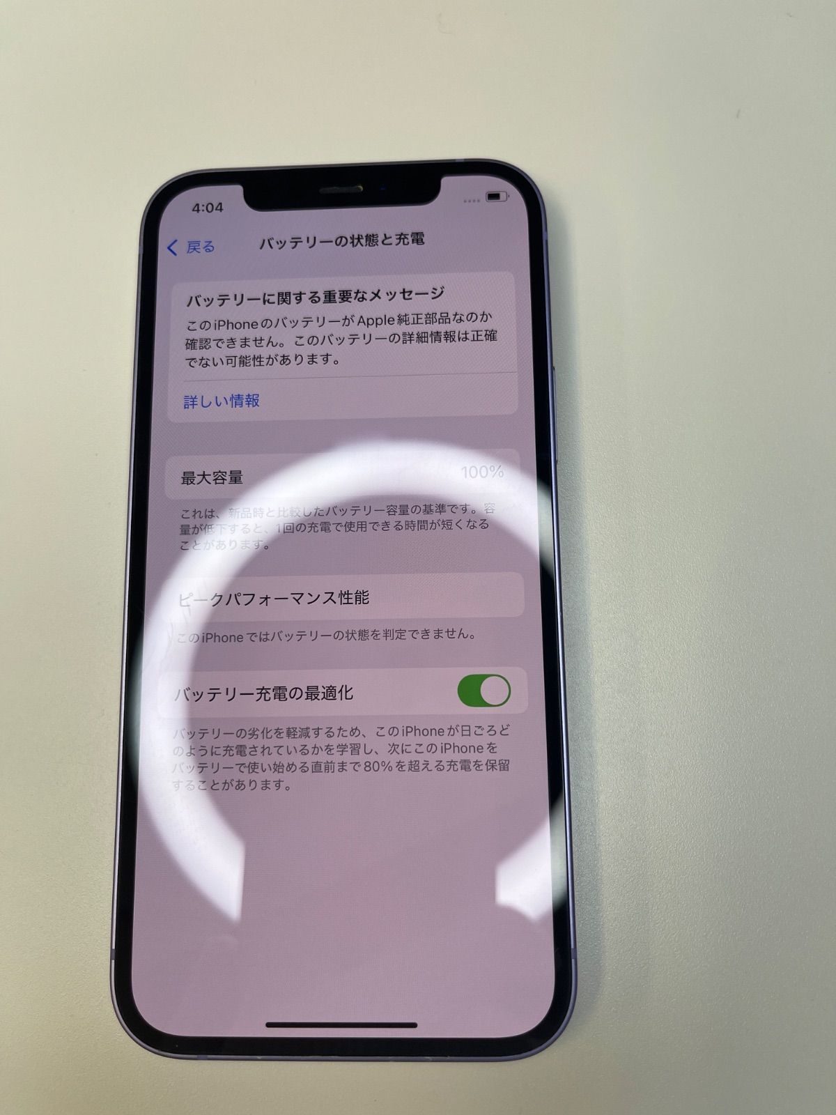 美品 iPhone 12 64GB パープル バッテリー100% MJNH3J/A - 06355
