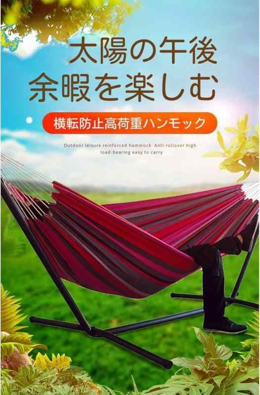 ハンモック高級 ダブルサイズ スタンド付き カンバス ハンモック