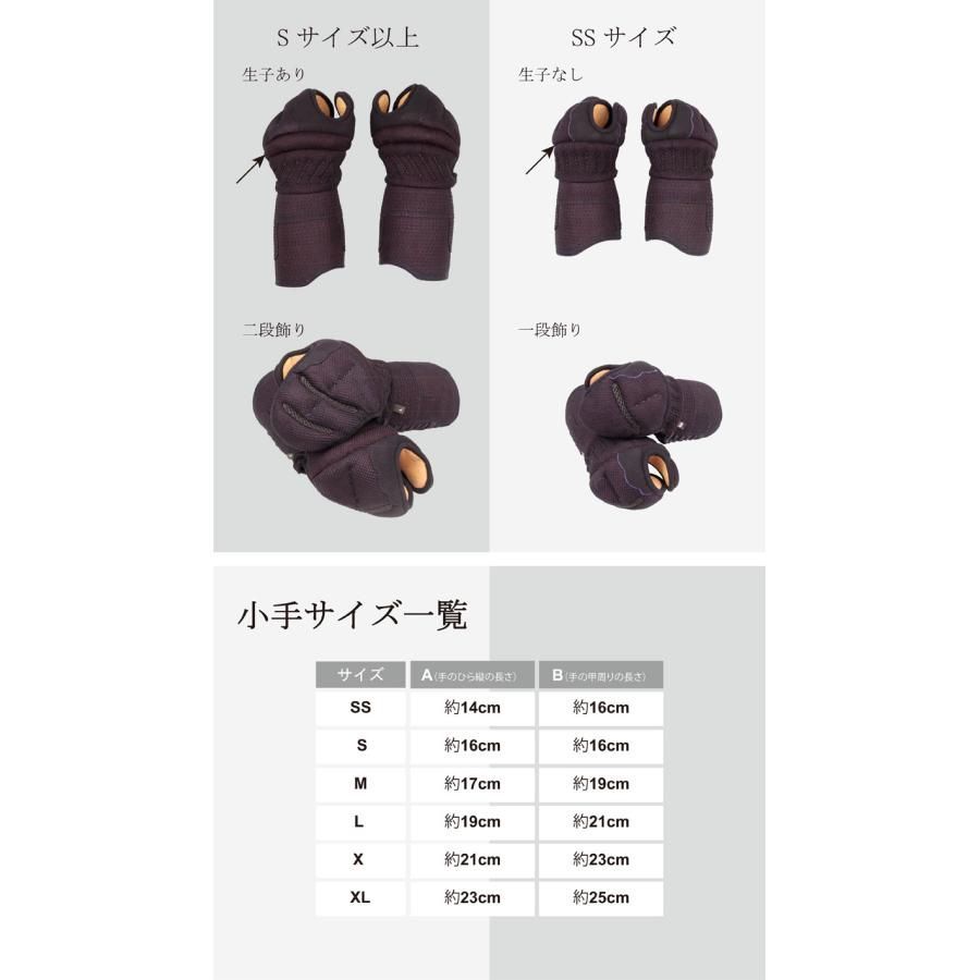 胴紐付き