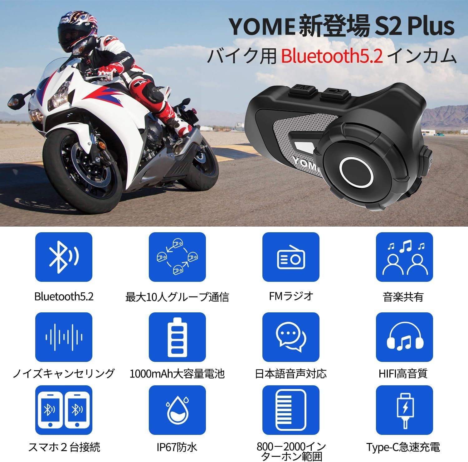 インカム バイク用通信機器 通信距離2000M Bluetooth5.2 HI-FI音質 インカム バイク用通信機器 通信距離2000M Bluetooth5.2 HI-FI音質