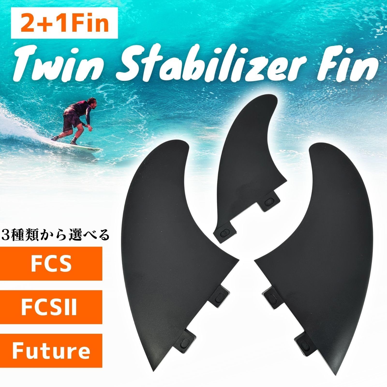 CHASO フィン サーフィン ツインフィン ツインスタビ 2+1 3 CHASO フィン サーフィン ツインフィン ツインスタビ 2+1 3