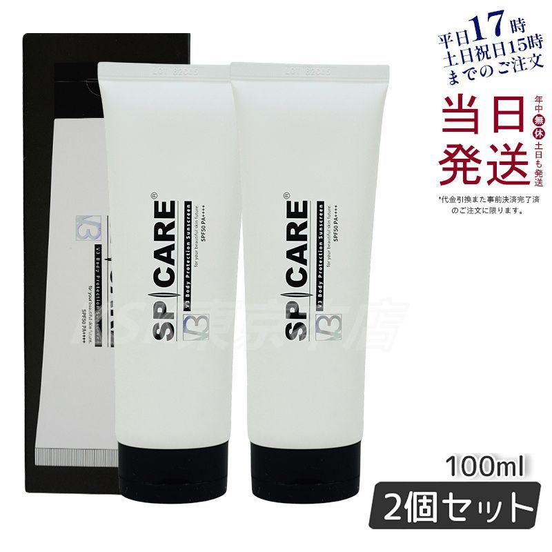 2個セット スピケア V3 ボディプロテクションサンスクリーン 100ml SPF50 PA 0418