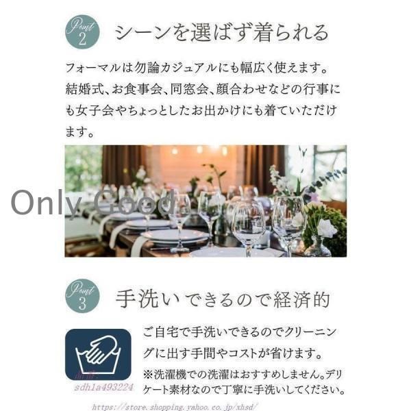 ドレス 50代