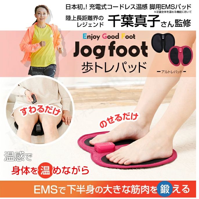 【LifeC】EMS フットケア トレーニング 筋トレ ふくらはぎ 太もも 脚 フットマッサージャー ems 太もも USB充電式 筋トレ