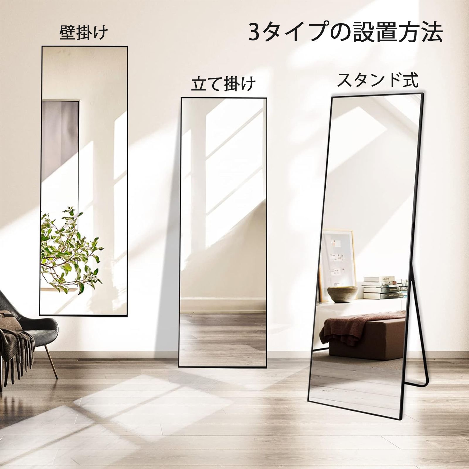 超メルカリ市」「新生活応援」 全身鏡 姿見鏡 ミラー 軽量 壁掛け 幅30