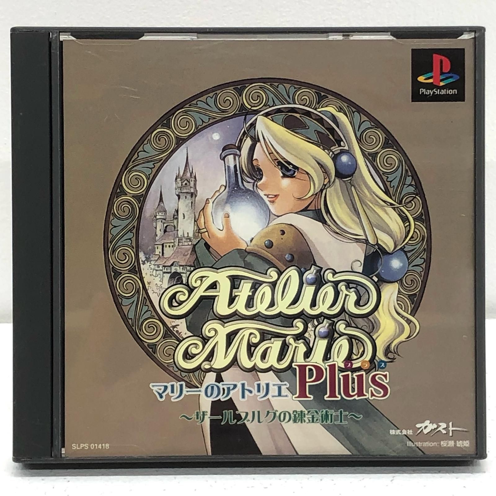 【PlayStation】マリーのアトリエ Amazon.co.jp: 【PS4】マリーのアトリエ Remake ～ザールブルグ