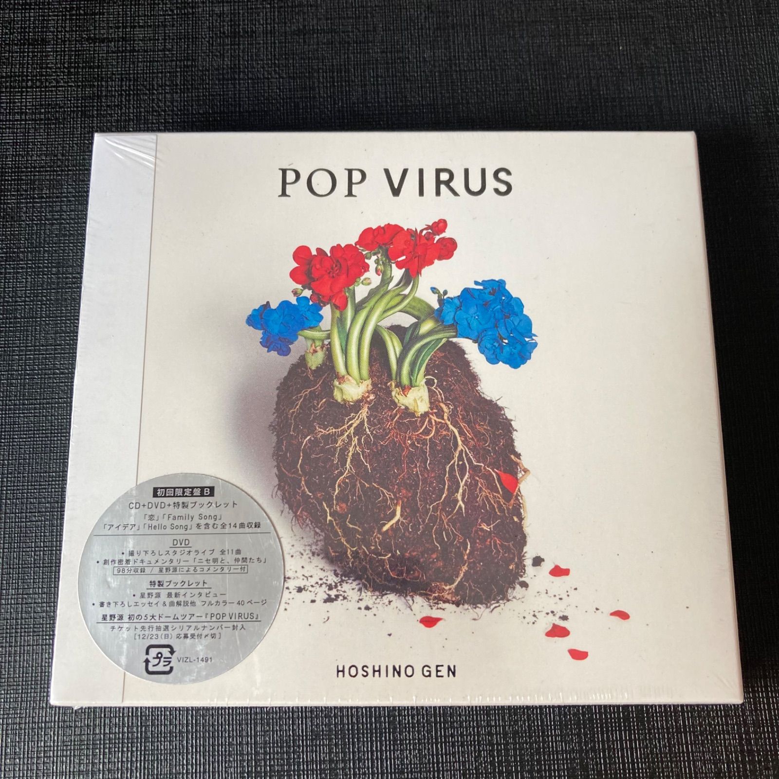 新品】星野源 POP VIRUS 初回限定B CD＋DVD＋ブックレット 恋 - メルカリ