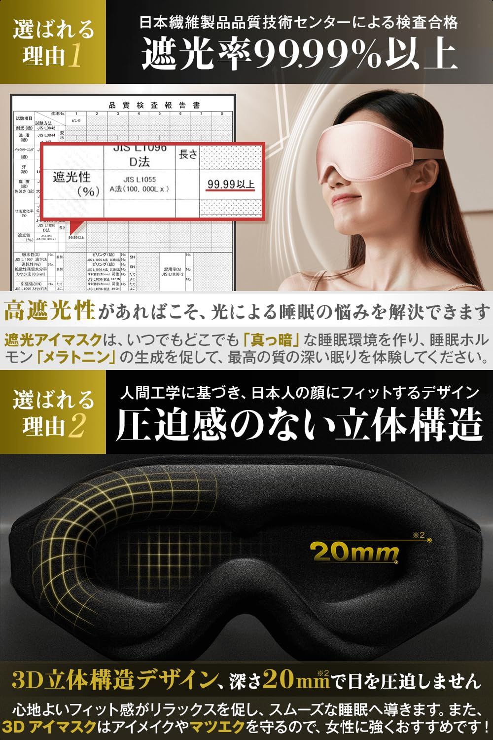 安眠