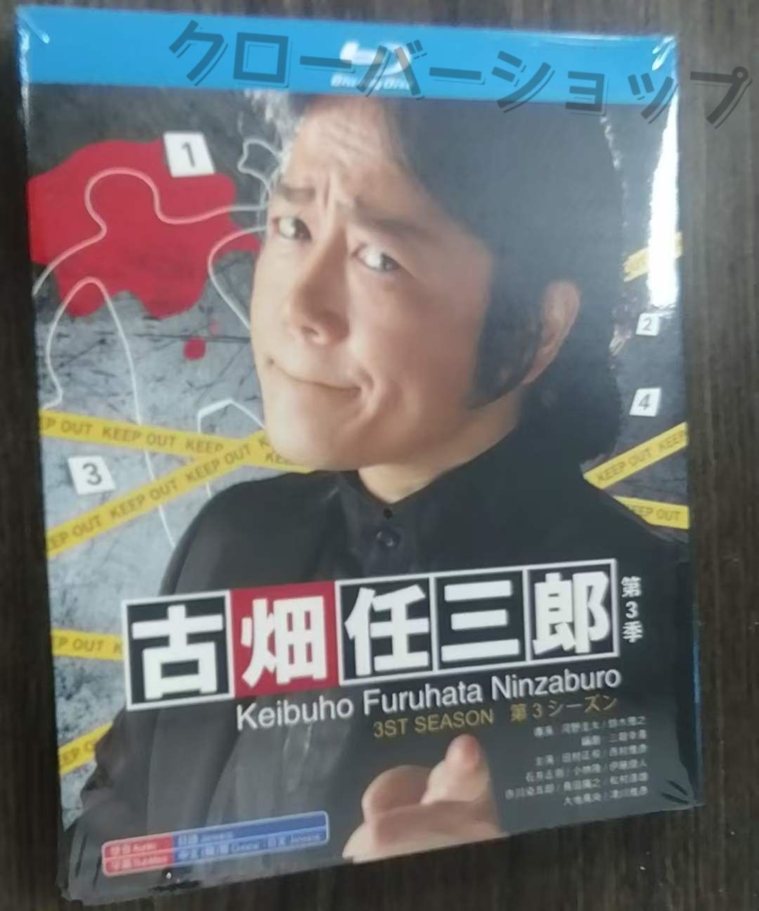 「古畑任三郎 TVシリーズ1-3」 ブルーレイ Amazon.co.jp: 古畑任三郎 1st+2nd+3rd season TV+特別編 田村