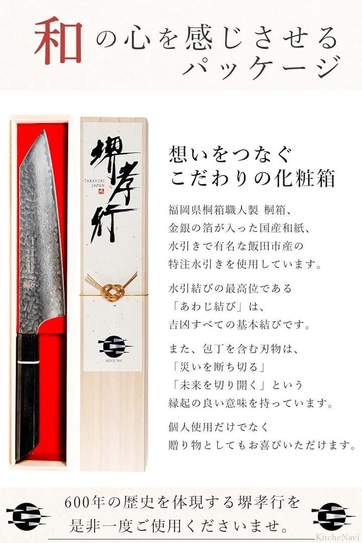 KitcheNavi 堺孝行 プロの料理人が愛用する包丁ブランド 閃黒 ダマスカス 牛刀 210mm V金10号 vg10 万能包丁 33層槌目  樫漆柄 青木刃物製作所 型番s21004 - メルカリ