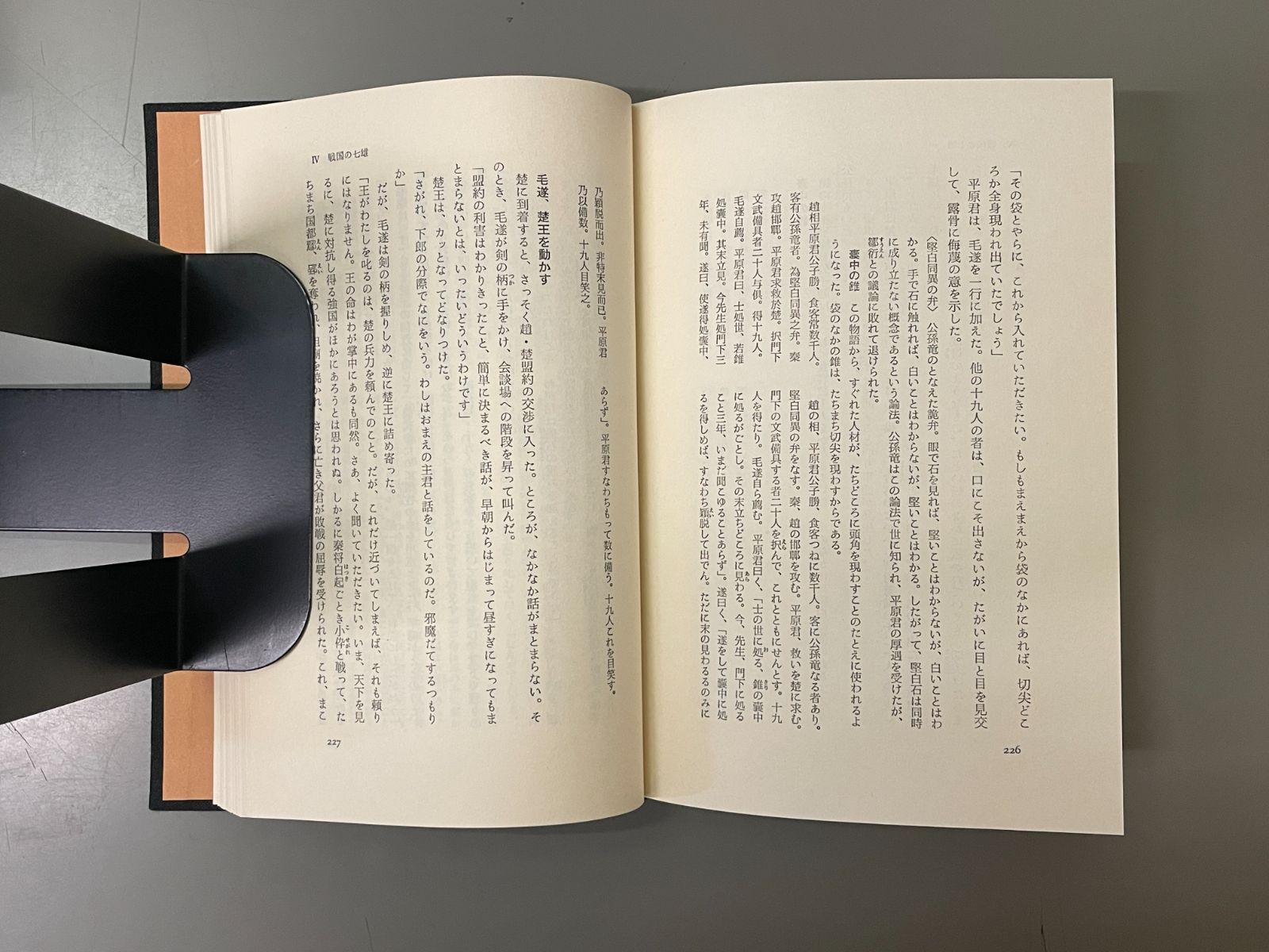美品！ 編年 差別史資料集成 第十八巻 古代編 十三 史料纂集古文書編 第39回配本 別本歴代古案1 | 商品詳細 | 八木