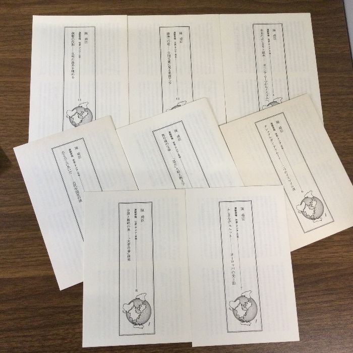 ビジュアル版 世界の歴史 全20巻揃いセット/講談社/不揃い/月報