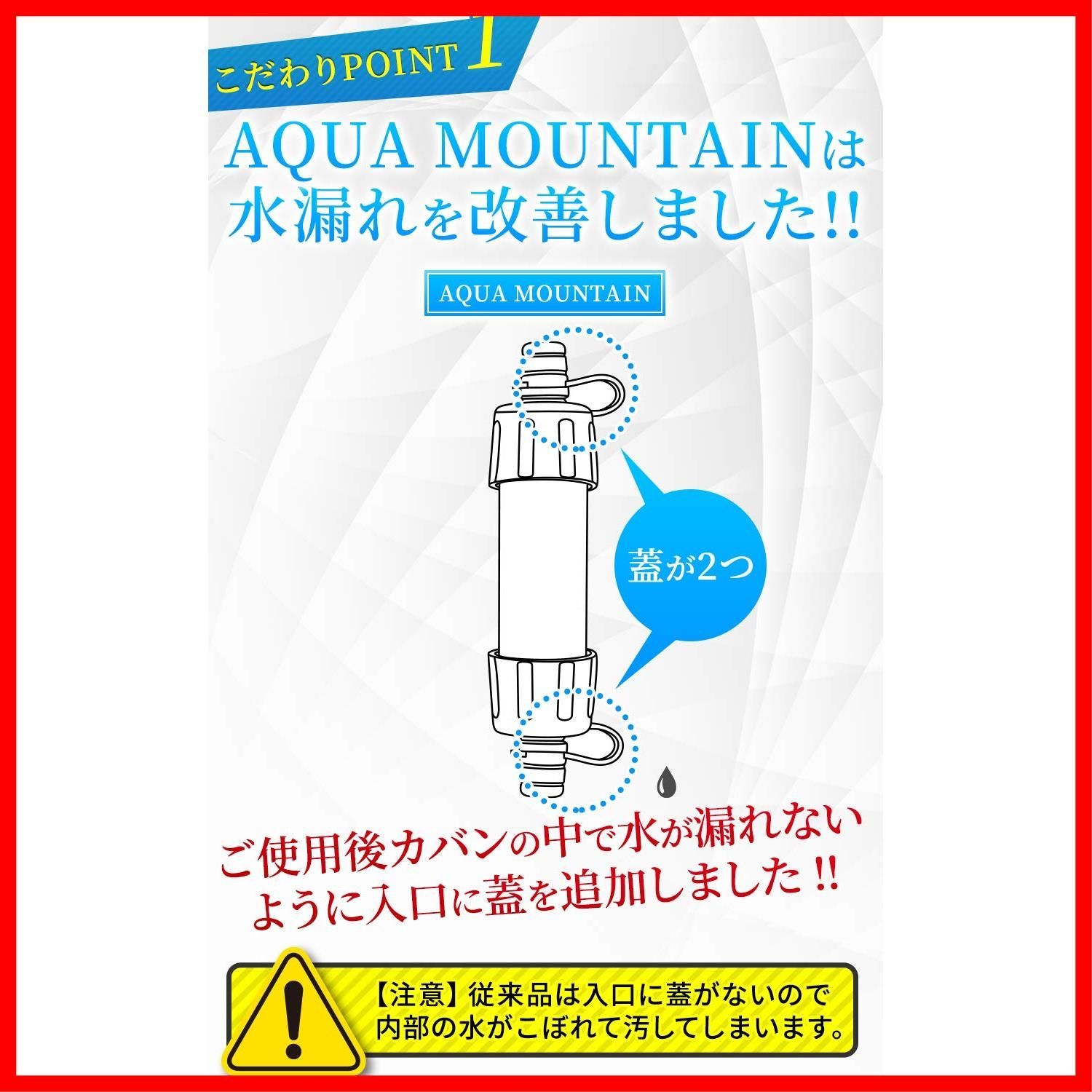 ボーイスカウト 携帯型浄水器